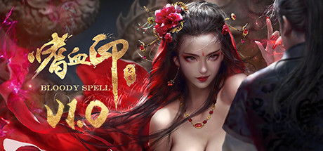 嗜血印 Bloody Spell on Mac