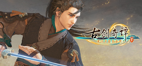 Gujian3(古剑奇谭三) artwork